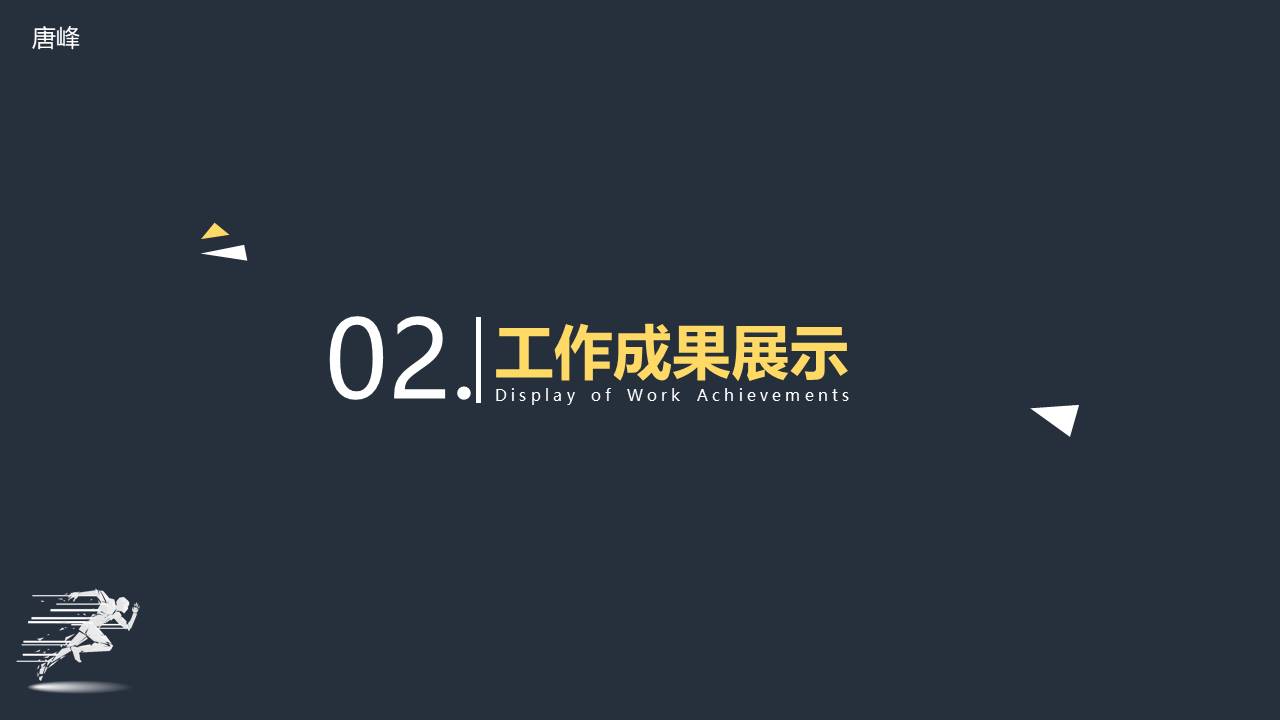 工作总结 (92).pptx